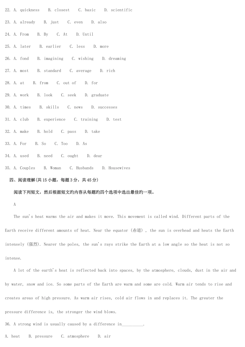 2025年成人高考专升本英语模拟试题一_第3页