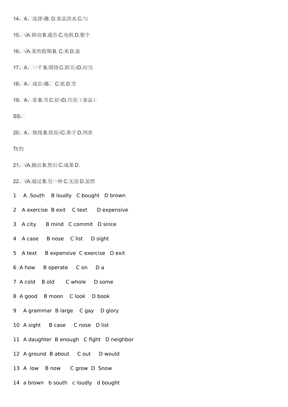 2025年电大会计学位英语辨音机考占全部翻译_第3页