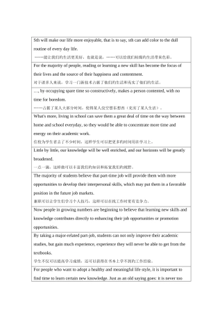 2025年英语六级作文搭配