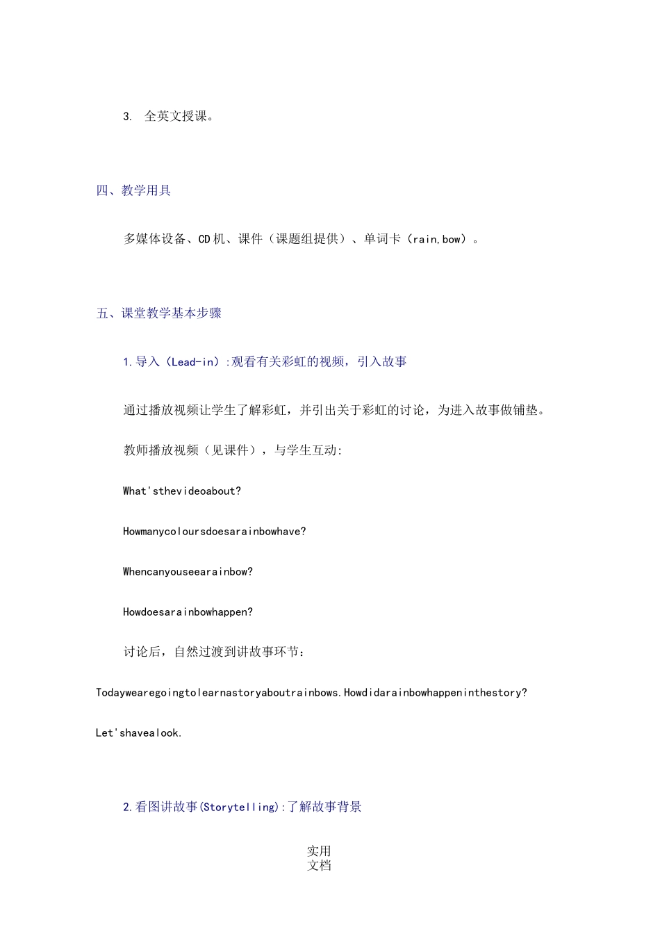 《典范英语》(6a-L9)教学参考_第2页