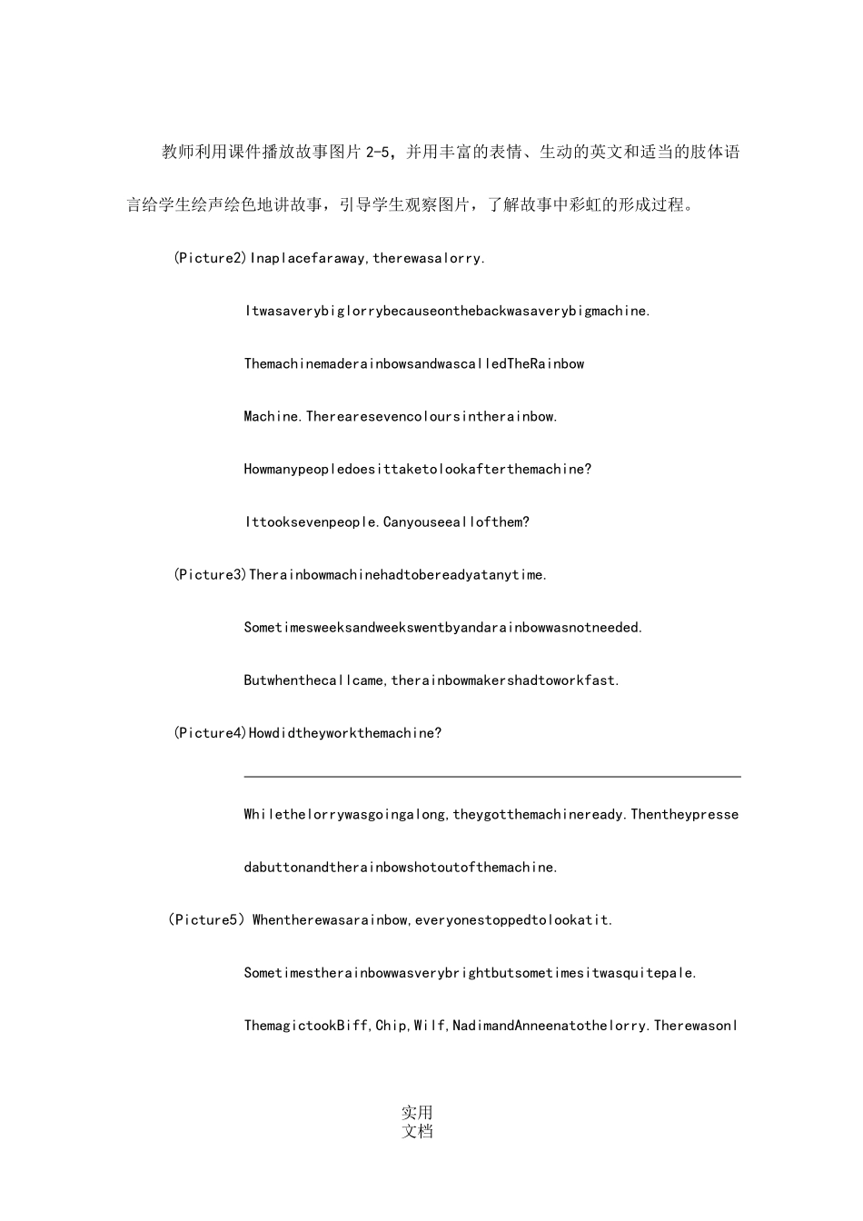 《典范英语》(6a-L9)教学参考_第3页
