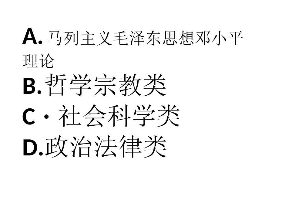 小学图书室图书分类类别签_第1页