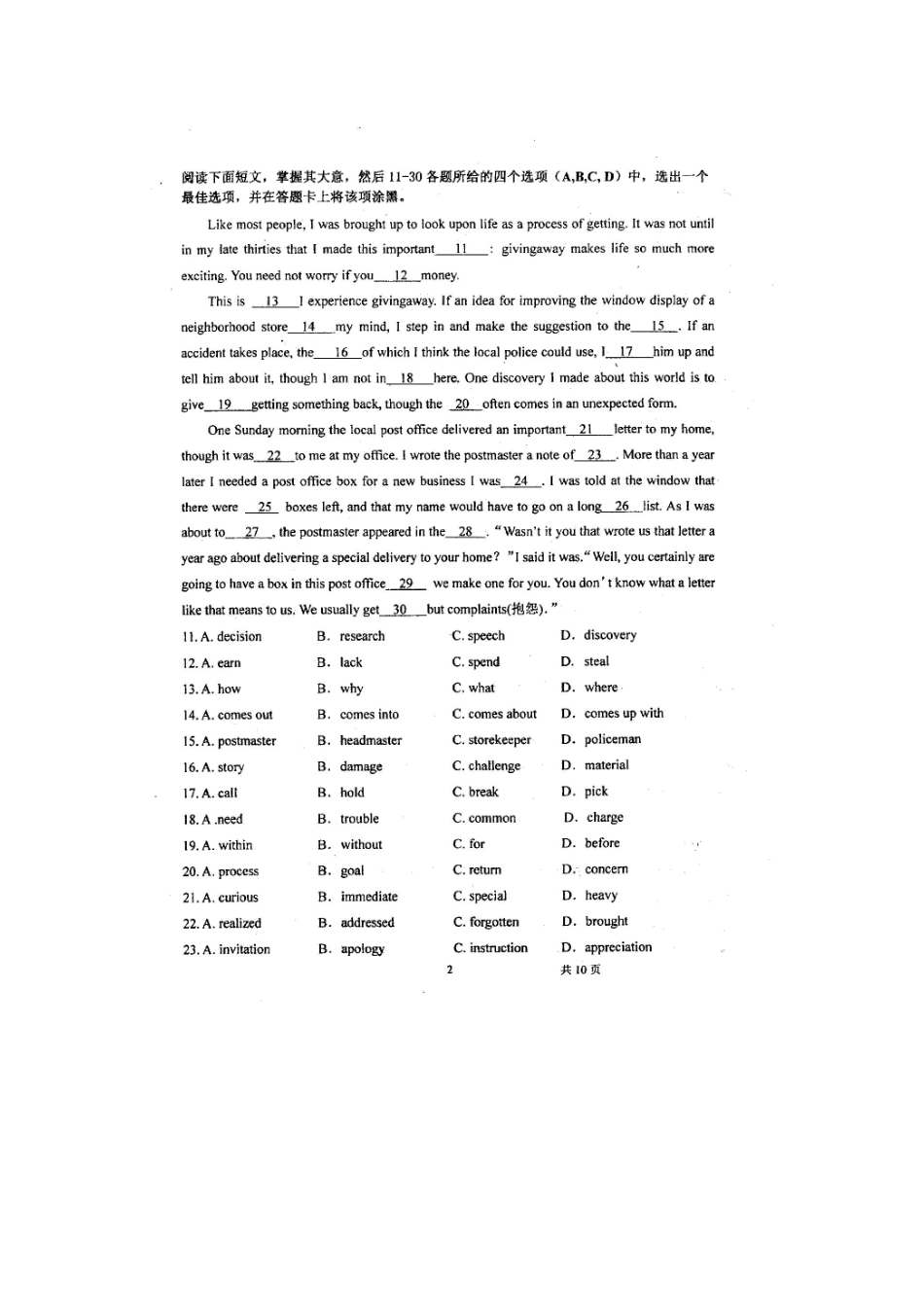 2025年成都七中外地生招生考试英语试题_第2页
