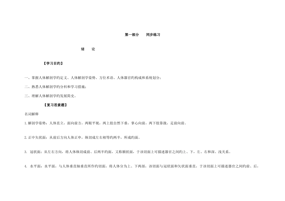 2025年系解题库_第1页