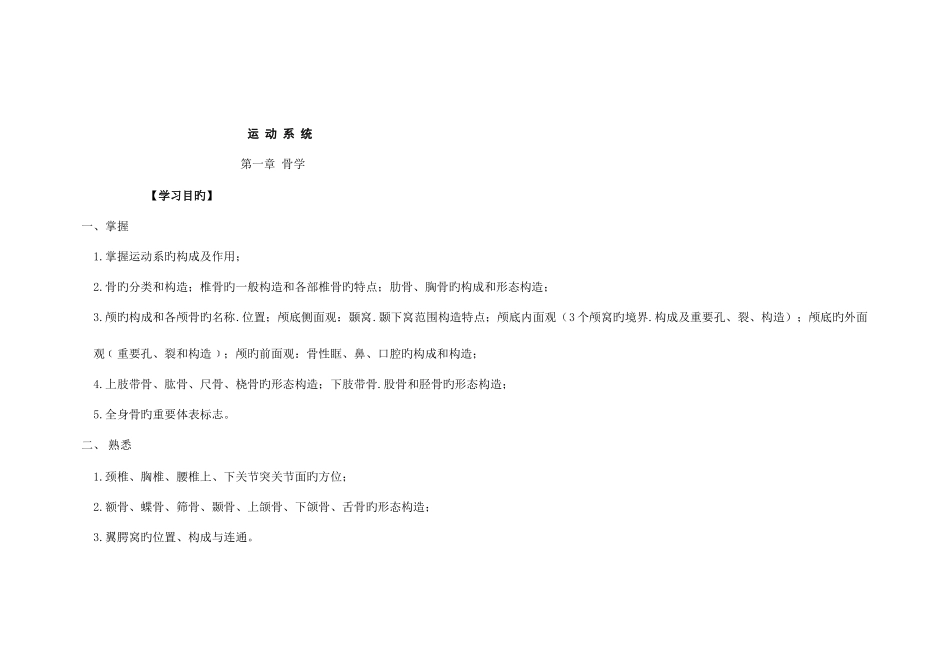 2025年系解题库_第3页