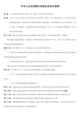 2025年执法资格考试重点内容