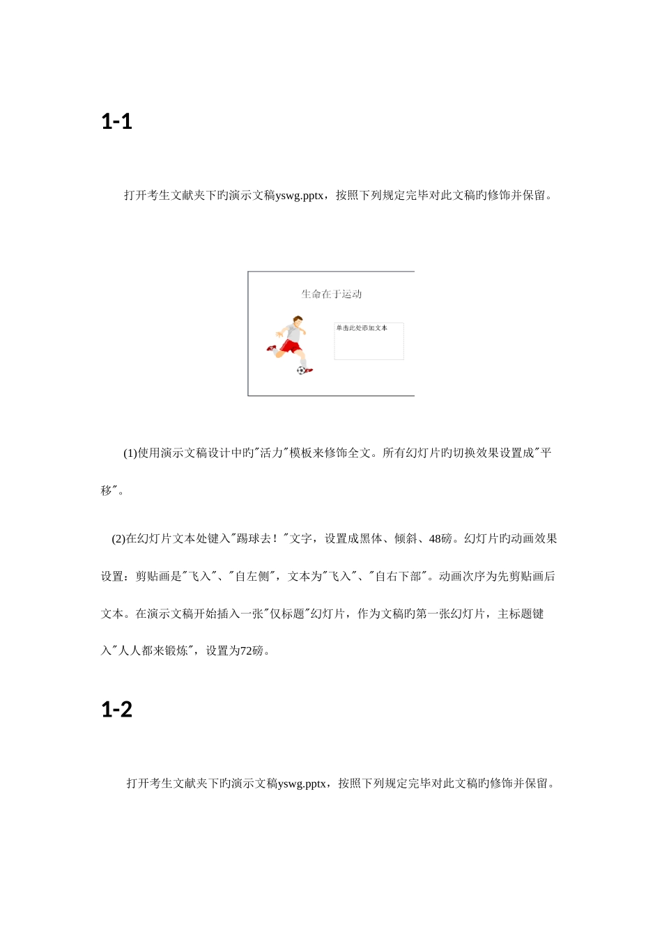 2025年计算机一级等级考试题库_第1页