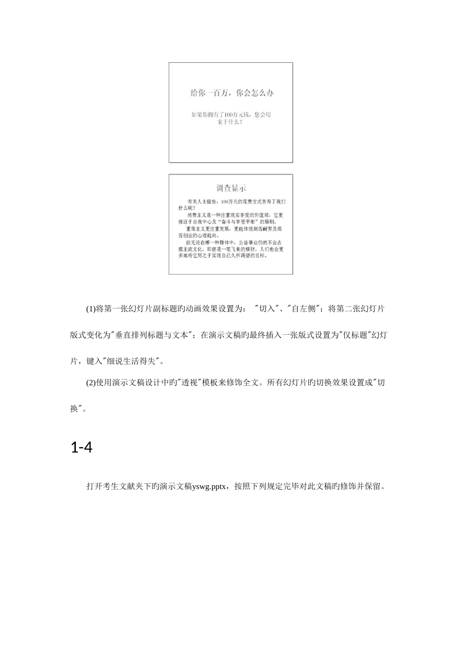2025年计算机一级等级考试题库_第3页