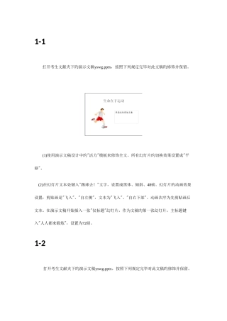 2025年计算机一级等级考试题库