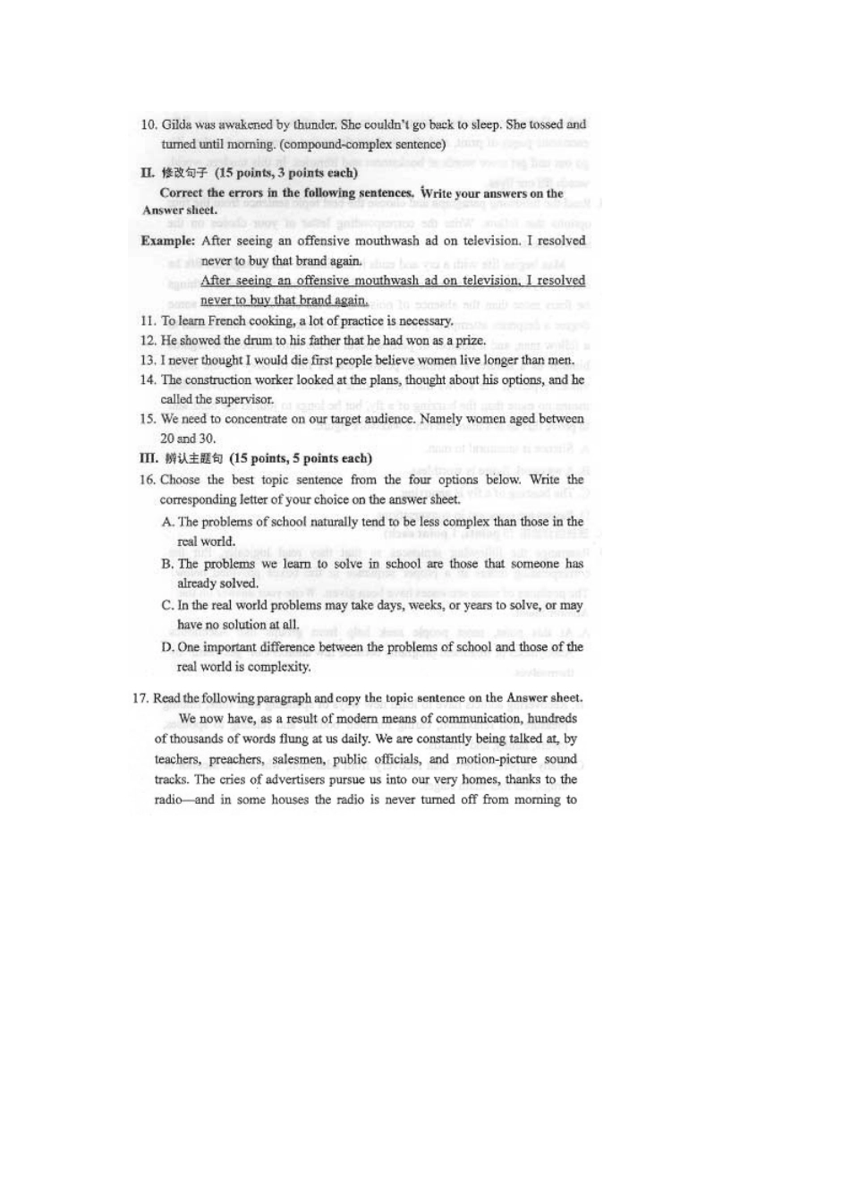 2025年自考英语写作基础试题及答案解析_第2页