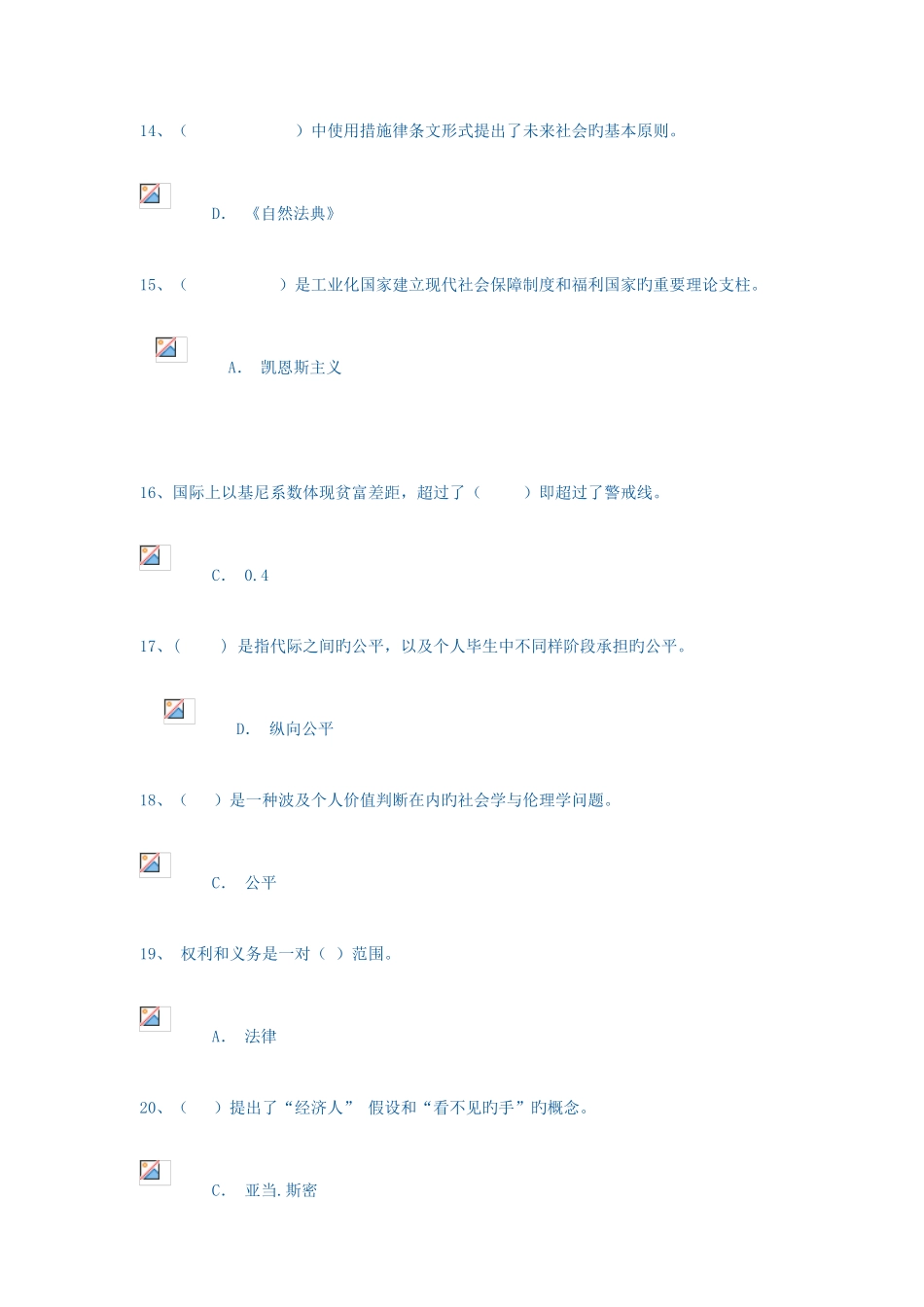 2025年电大作业13答案_第3页