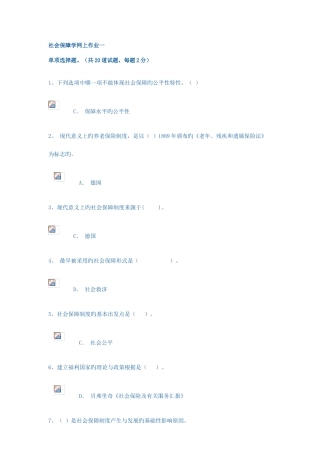 2025年电大作业13答案