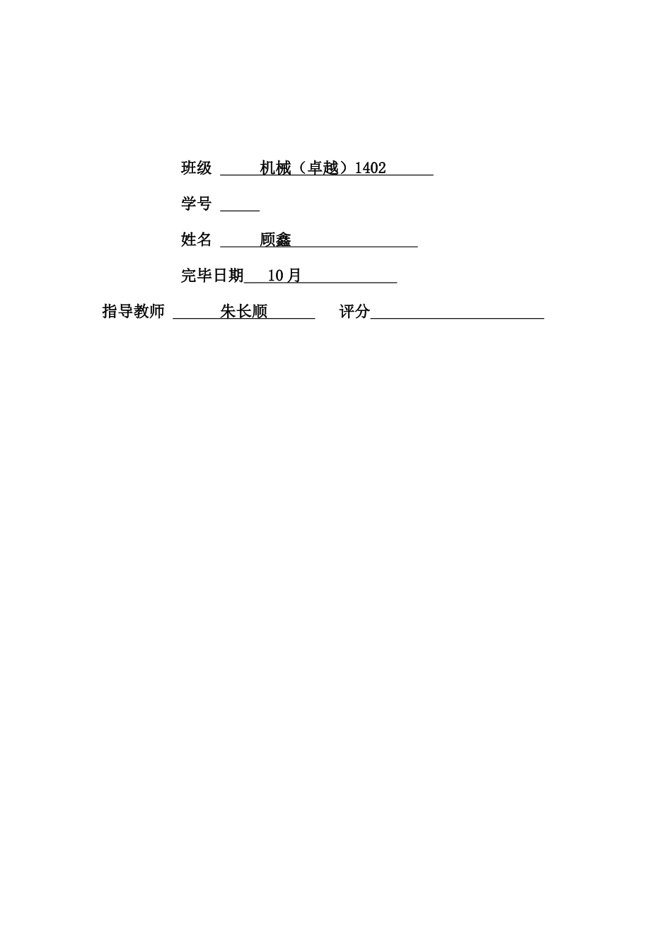 2025年螺旋千斤顶大作业_第2页