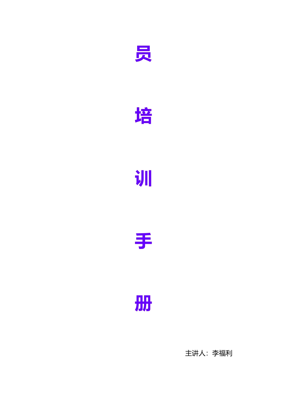 2025年统计员培训教程修定_第2页
