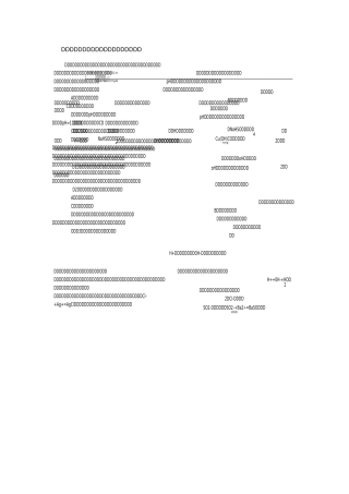 第十单元酸和碱知识点与考点