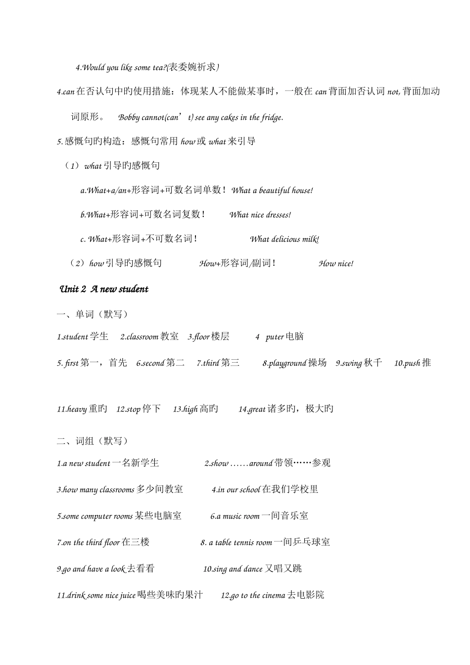 2025年译林版五年级英语上册知识点汇总_第3页