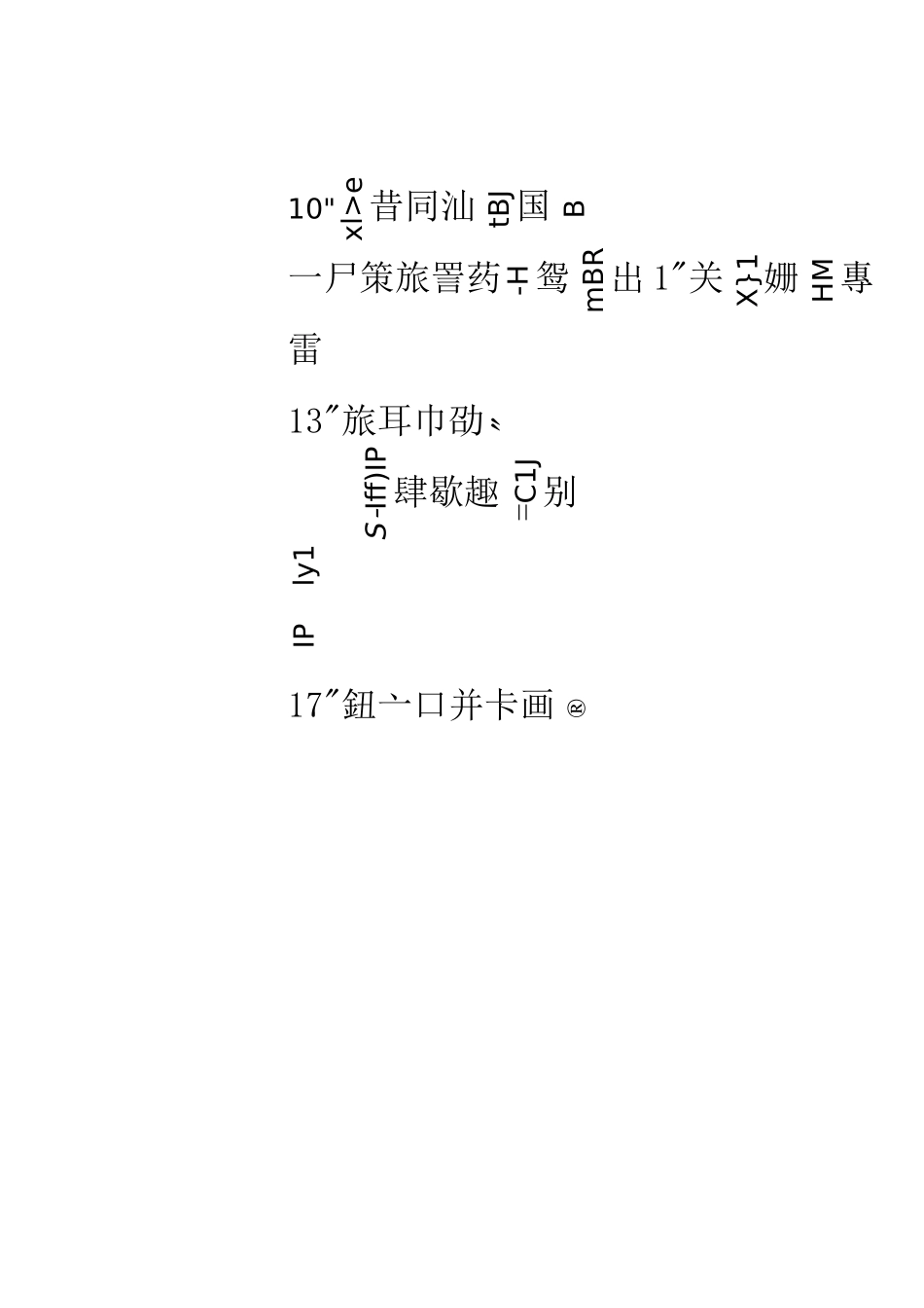 重点单位档案(模板)_第3页