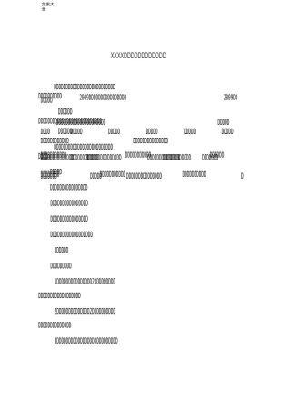 企业文化落地实施方案设计