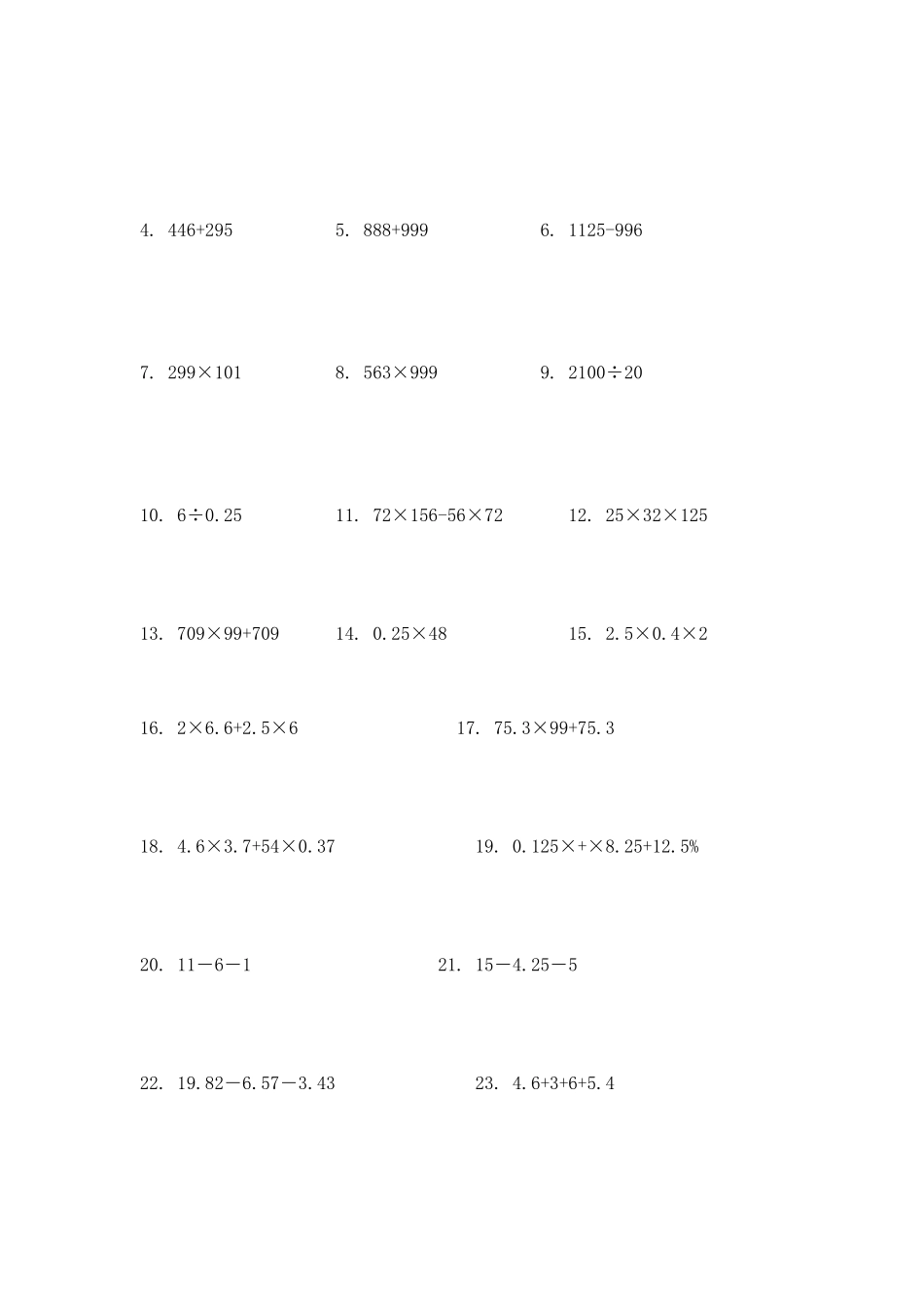 2025年小学六年级数学总复习题库简便计算_第2页