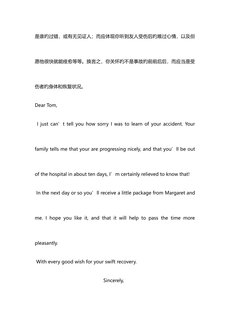 2025年英语四六级书信作文写法及范文_第3页