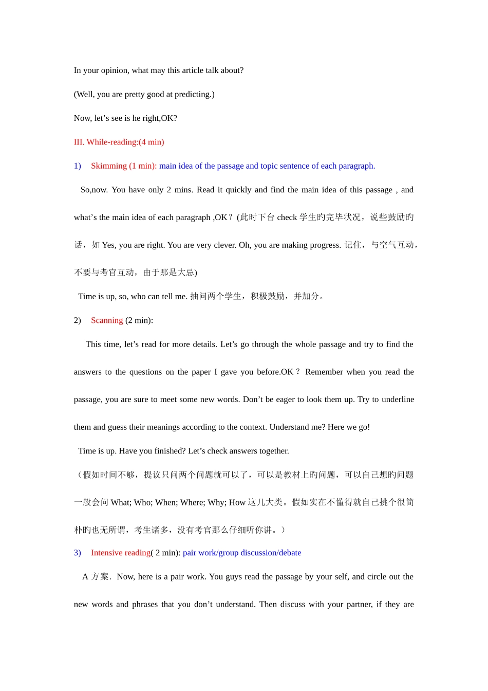 2025年英语教师面试试讲讲课稿详细_第2页