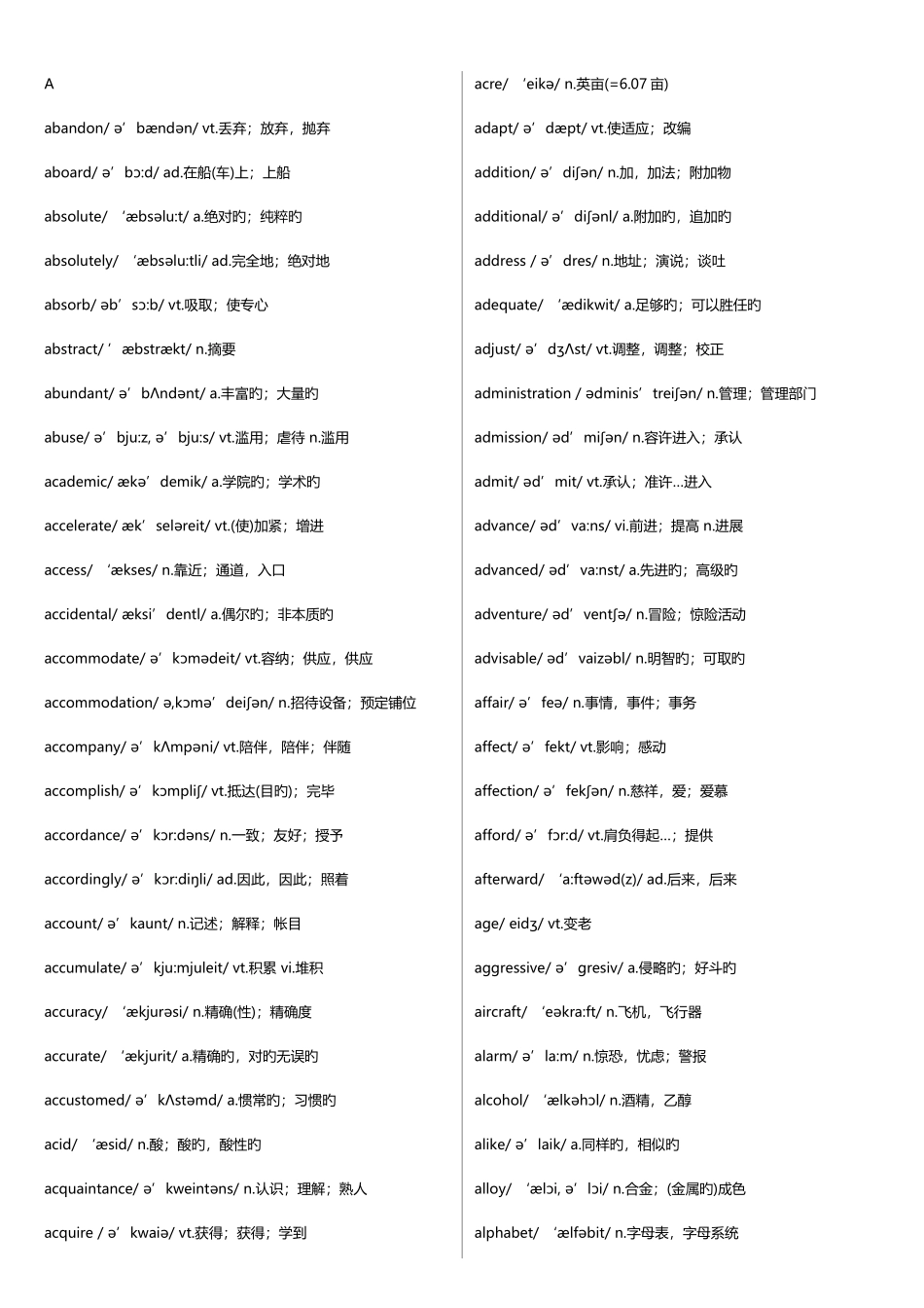 2025年英语四级词汇表带音标_第1页