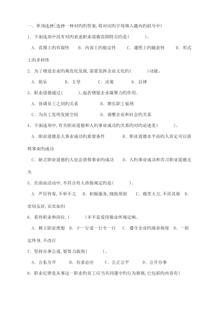 2025年育婴师理论知识复习资料