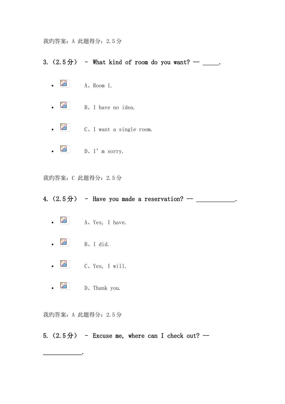 2025年石大北京大学英语在线作业为_第2页