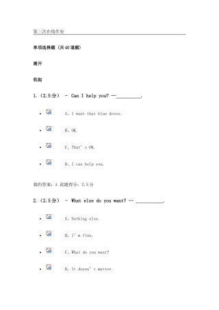 2025年石大北京大学英语在线作业为