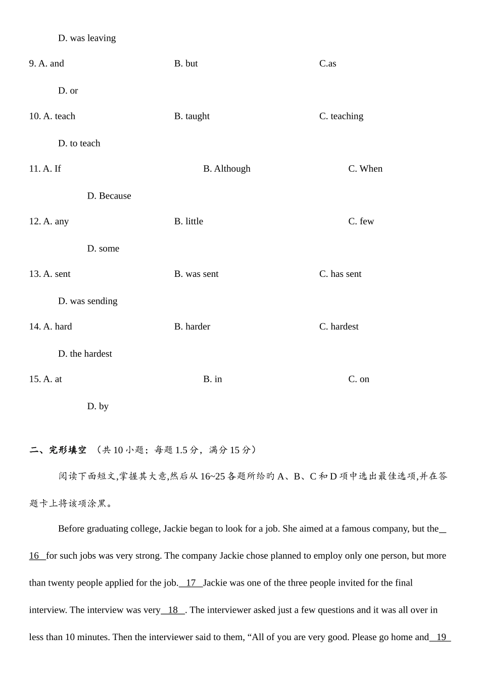2025年广州市英语中考试卷真题_第3页