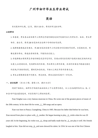 2025年广州市英语中考试卷真题