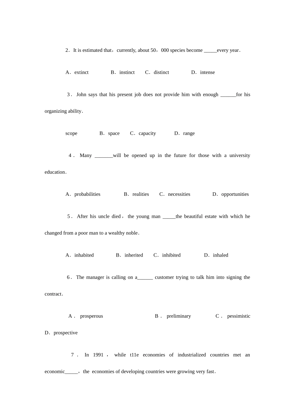 2025年英语真题及答案详解_第2页