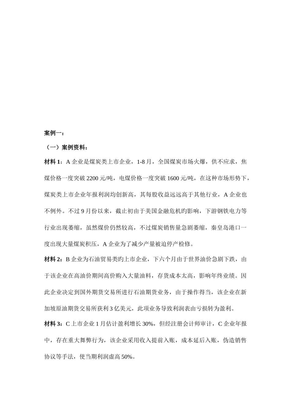 2025年电大财务管理复习要点_第1页