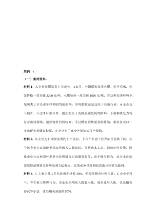 2025年电大财务管理复习要点