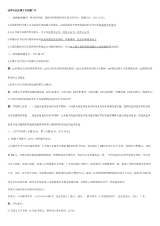 2025年电大法律文书历年试题