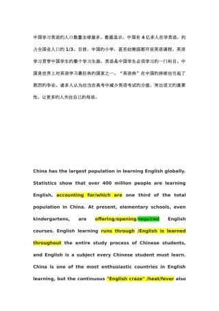 2025年英语四六级翻译练习