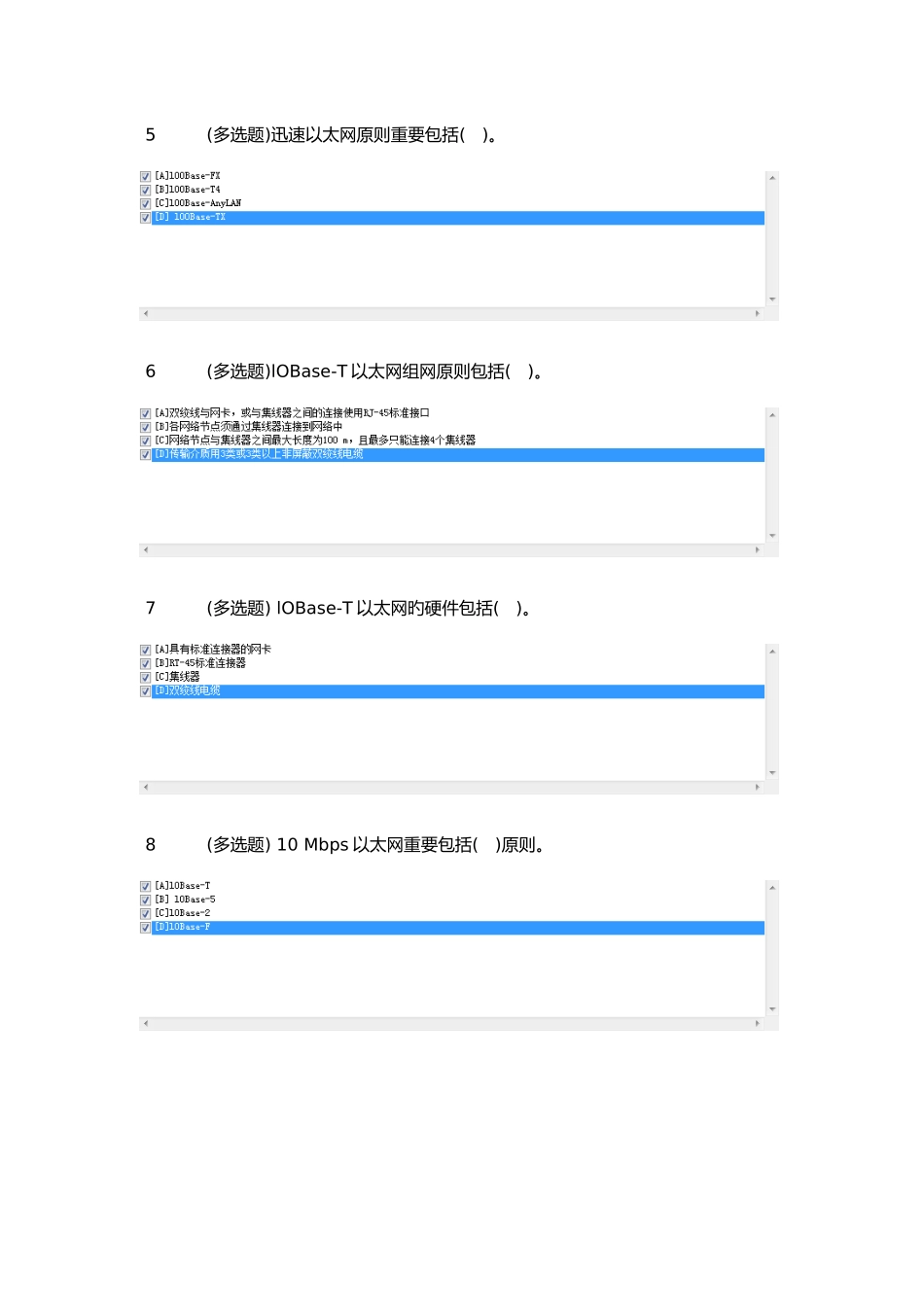 2025年电大职业技能实训版计算机网络技术网络管理方向专业网站美工设计基础形成性考核答案_第2页