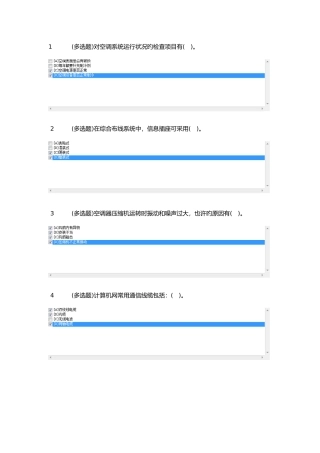 2025年电大职业技能实训版计算机网络技术网络管理方向专业网站美工设计基础形成性考核答案