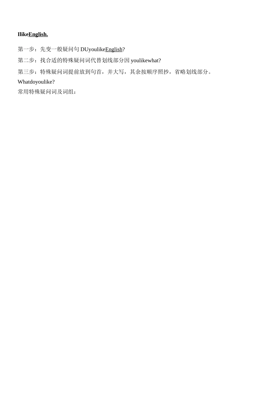 小学英语四种基本句型-肯定句,否定句,一般疑问句与特殊疑问句_第3页