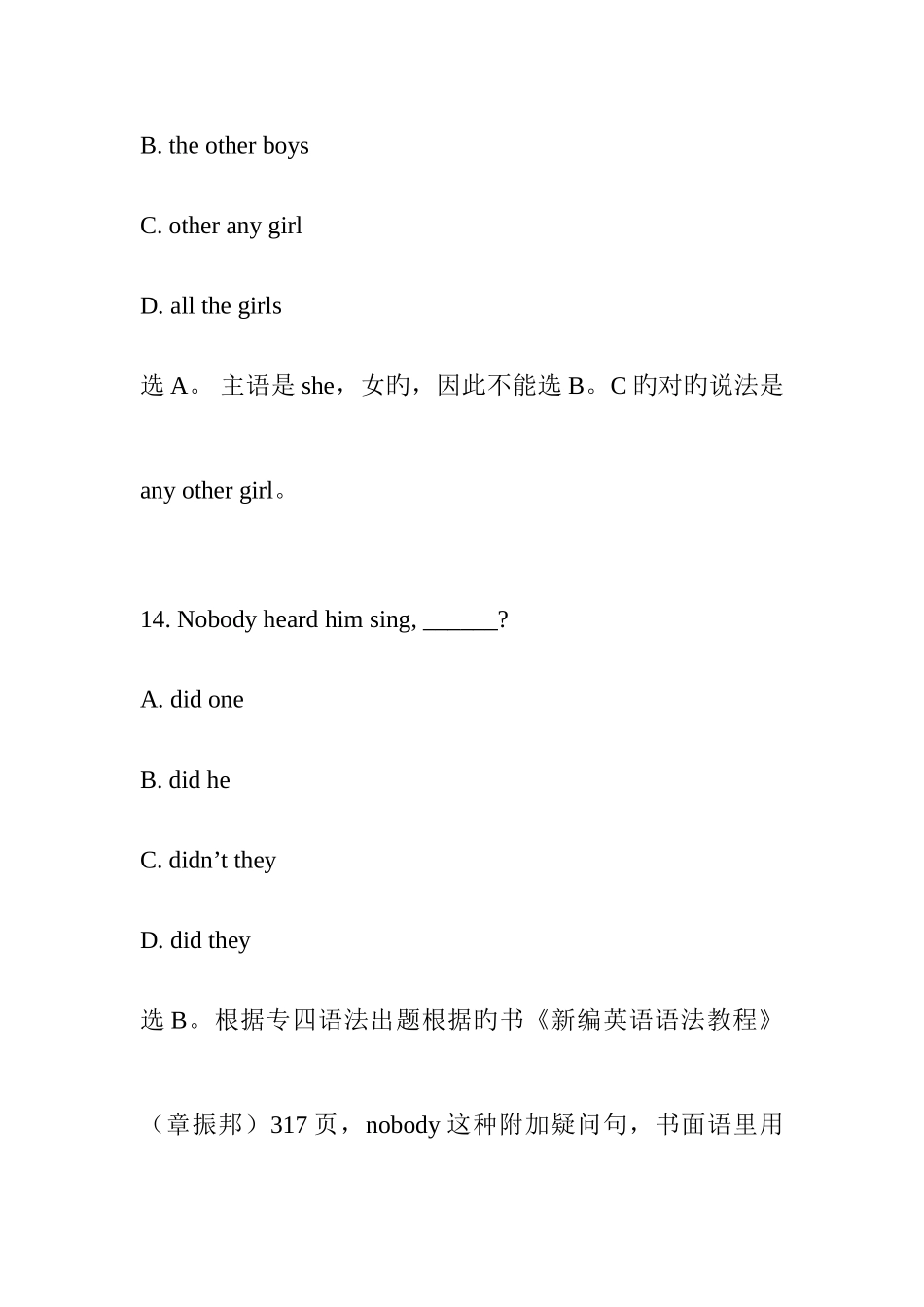 2025年英语专业四级考试词汇语法真题及解析_第3页