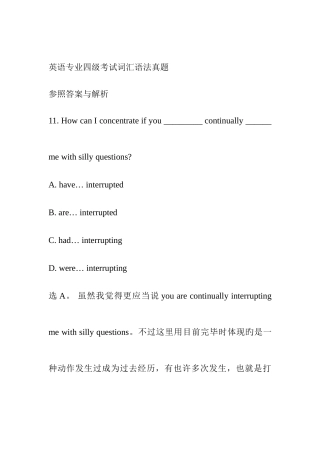 2025年英语专业四级考试词汇语法真题及解析