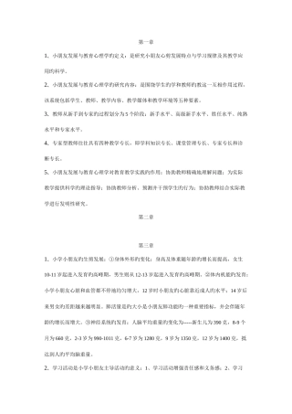 2025年心理学知识点