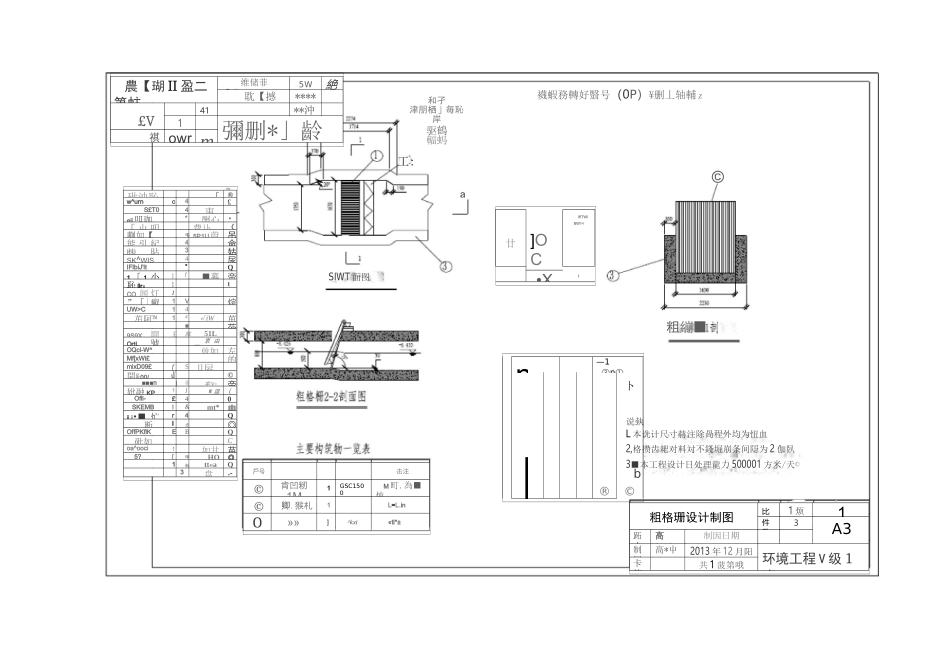 AAO工艺图纸_第2页
