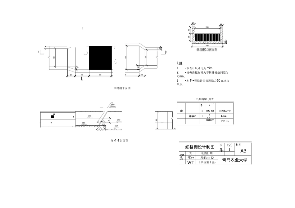 AAO工艺图纸_第3页