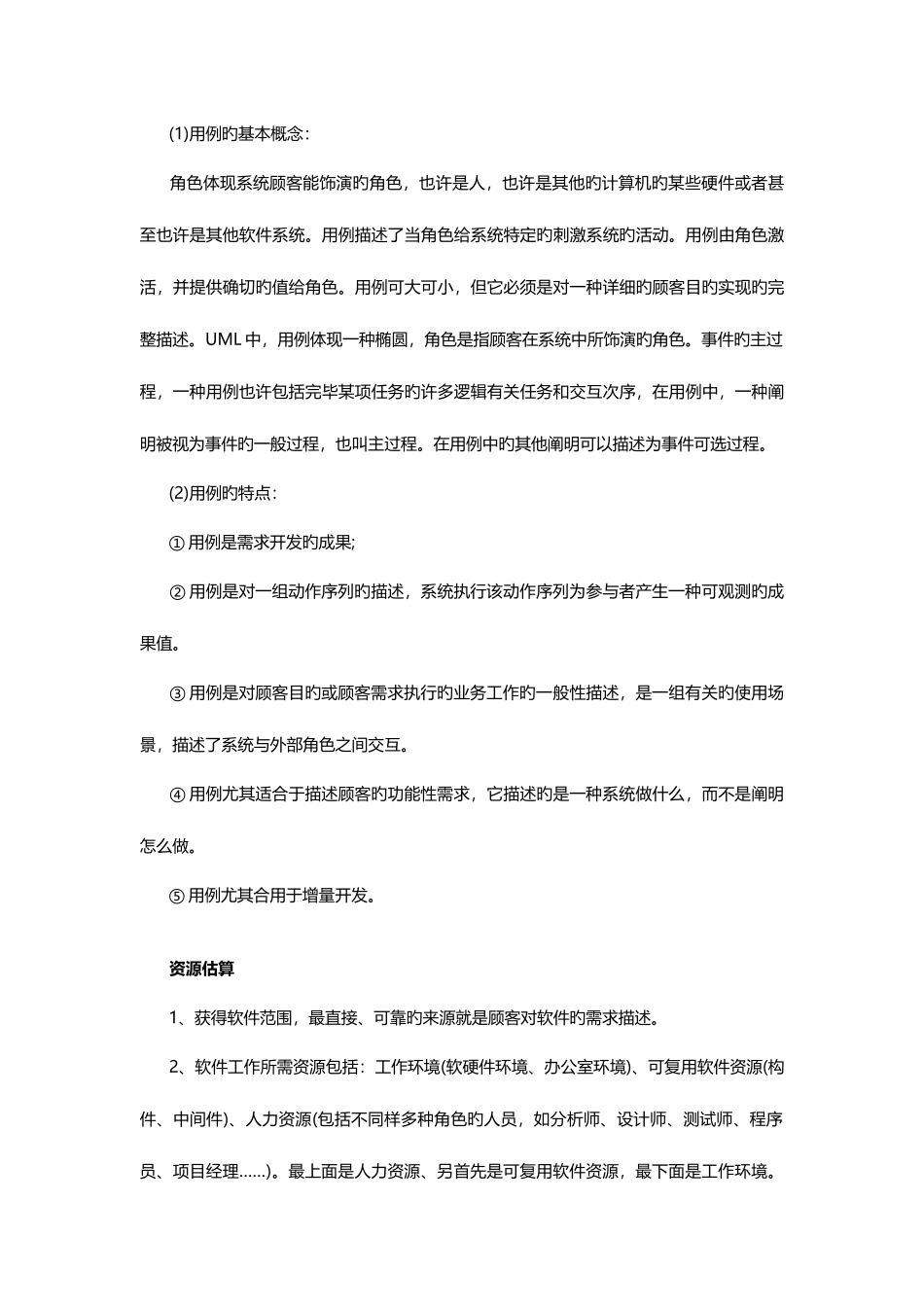 2025年电子商务设计师考试必看要点一_第3页