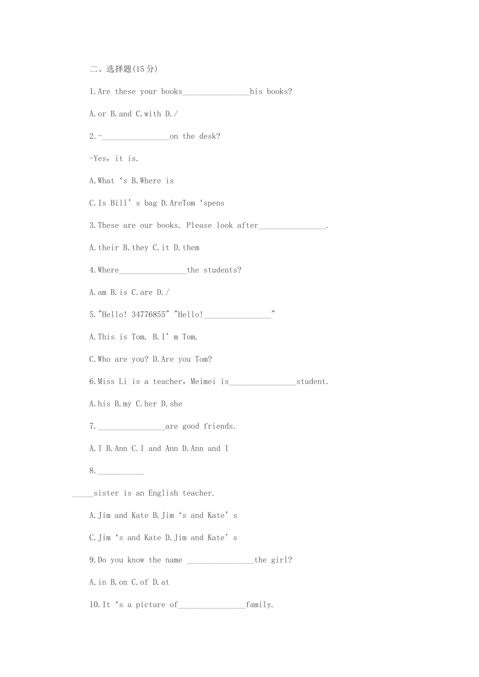 2025年小升初英语试卷_第2页