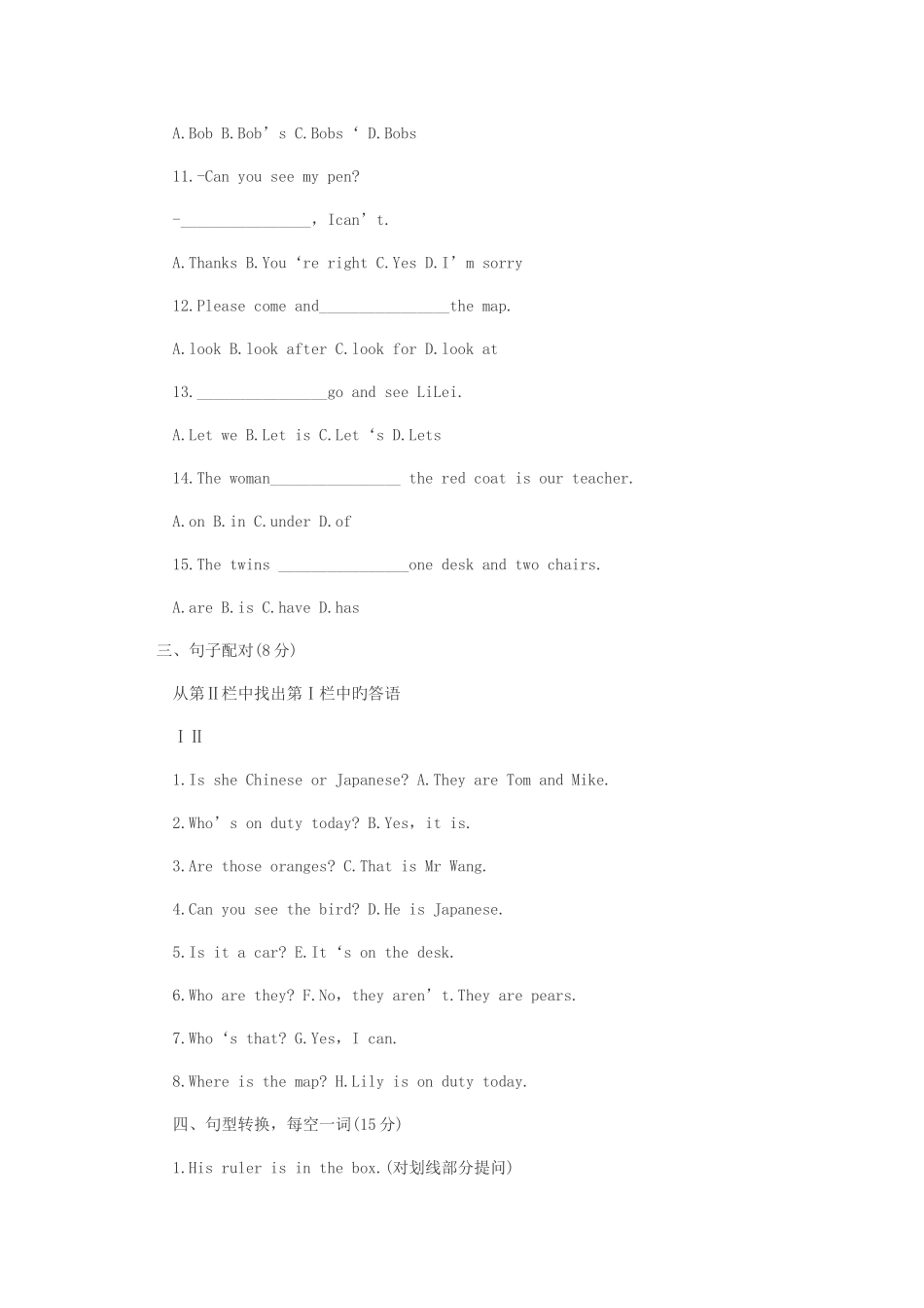 2025年小升初英语试卷_第3页