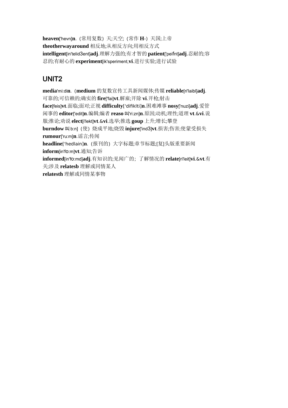 高二英语上册单词表_第2页
