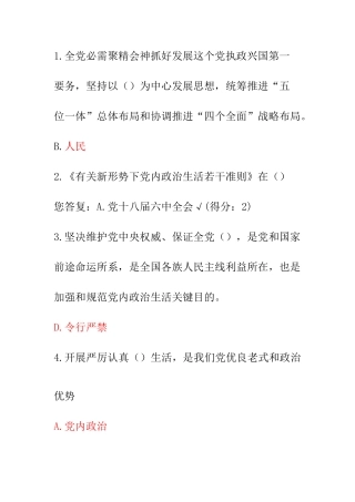 2025年纪检监察考试试题库