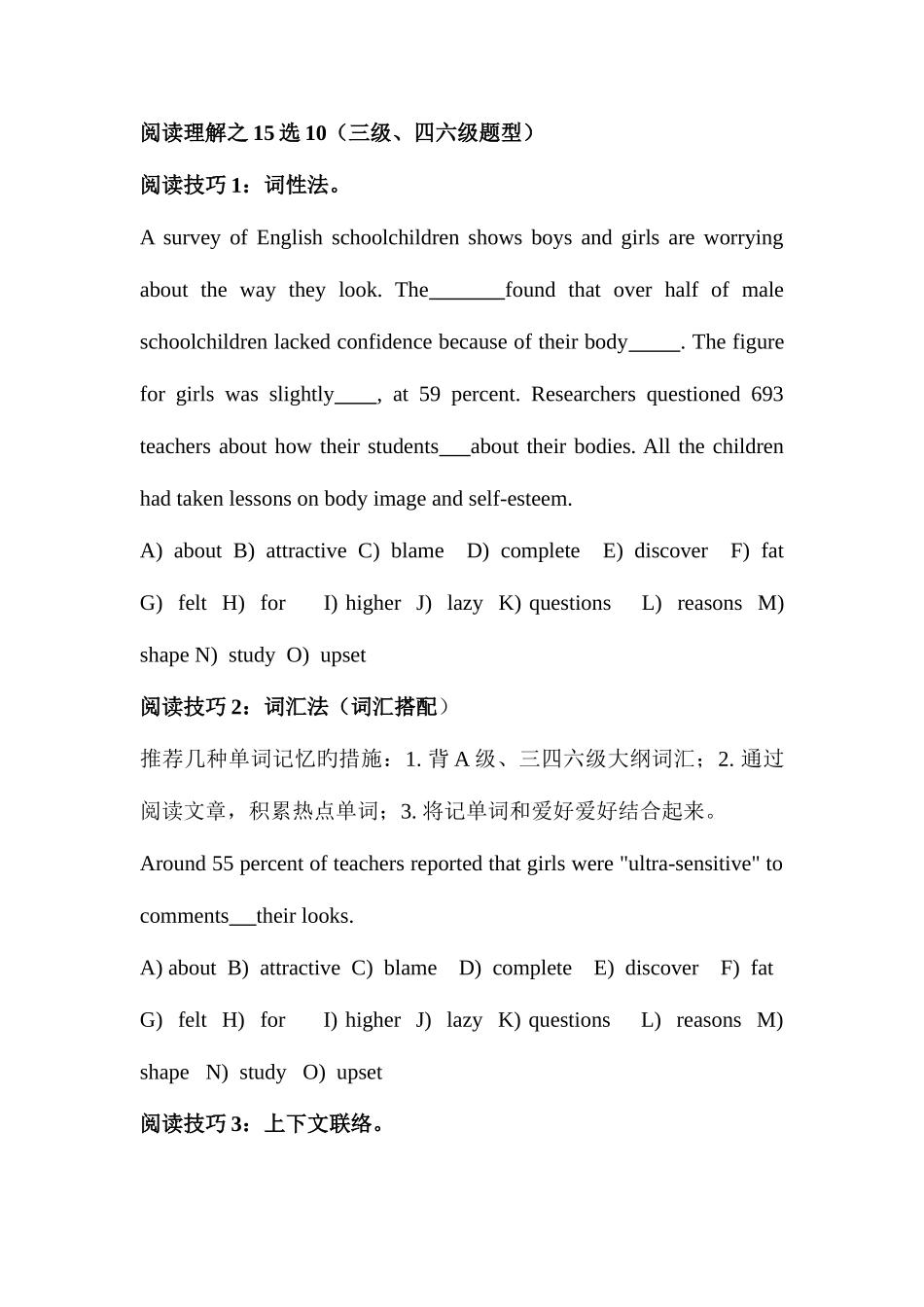 2025年英语等级考试之阅读理解写作_第1页